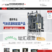 苏州沃拓机械科技有限公司：制氮机,氨分解,碳分子筛,宝德阀门,盖米阀门