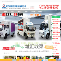 国六系列广告车_小型流动广告宣传车-湖北程力LED广告车厂家直销-程力专用汽车股份有限公司销售三十五分公司