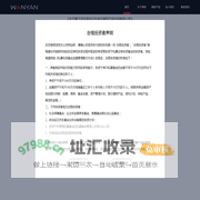 顽岩资产