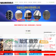 镀锌管_恒盛信达钢铁贸易有限公司发货到山东省泰安市