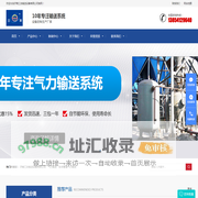 气力输送|粉体管道气力输送|除尘设备|锅炉冷渣机|冷灰机|济南三友输送设备有限公司