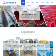 友发供排水输送钢管-友发钢塑复合管-友发衬塑复合管-天津友发管道科技股份有限公司