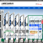 上海原塔门业有限公司