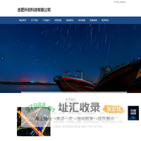 合肥升创科技有限公司