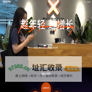 赞意Goodidea--中国增长代理商网络