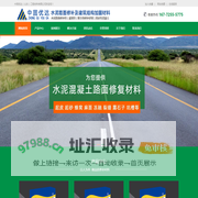 水泥路面修补料_路面快速修补料_混凝土地面修补料-中固优达水泥道路修补料