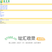 富农网_富农农业信息网