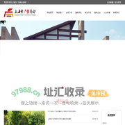上海市广安商会_上海市广安商会