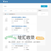 上饶市长鑫伍号企业管理中心（有限合伙）…搜索结果-xinwuhao