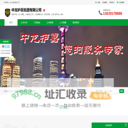 中龙护嘉集团有限公司：保安外包|私人保镖|上海保安公司|上海保镖公司|劳务派遣|上海人事外包|临时工外包|代理招聘