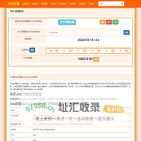 时间戳在线转换_生成当前uninx时间戳_11213时间戳工具