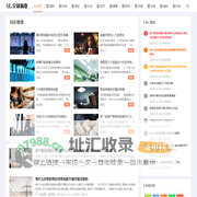 全球摘要 A32.CC - 全球新闻，全球动态，全球财经，全球娱乐圈，全球赛事，全球科技，全球气象…