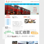 无锡尚德物流，无锡海口专线，无锡尚德物流有限公司---无锡尚德物流，尚德海南专线，无锡到海口，无锡到湛江，无锡到三亚，无锡到琼海，无锡到洋浦，无锡到茂名，无锡到阳江，无锡到江门，货运专线