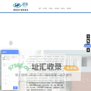 冷水机生产厂家|工业冷水机|制冷机|冷冻机|冰水机|模温机-东莞汉孚冷水机厂家