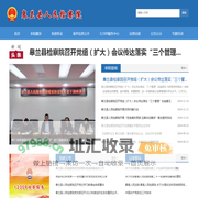 皋兰县人民检察院