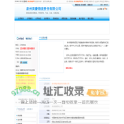 泉州英豪物流责任有限公司_欢迎您！