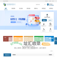 【官网】广东省采购招标有限公司