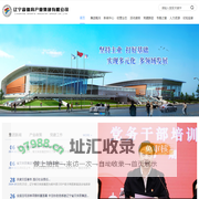 辽宁省体育产业集团有限公司