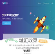 安庆SEO公司_安庆网站推广_安庆网站优化「华企SEO」