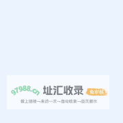 票管家