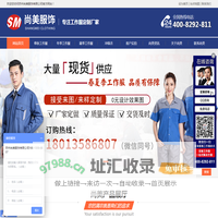 苏州尚美服饰有限公司,苏州工作服定制厂家_苏州工作服定制定做_工服订制_订做工装_秋冬工作服订做_尚美服饰有限公司