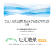 武定县牧澄自来水有限公司
