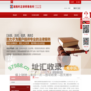 湖南吟正律师事务所_湖南律师事务所|企业法律顾问|法务外包|公司法专项|湖南律师事务所哪里好