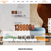 成都装修公司_成都装修全包价格表-【岚猫生活馆】