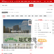 【北京合生世界村小区,二手房,租房】- 北京房天下