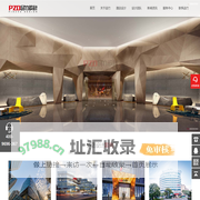PZD专业酒店设计-酒店设计装修公司-品竹酒店装饰设计公司