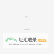 农历网-精准专业的老黄历查询网站