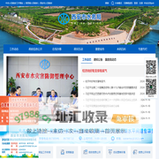 西安市水务局
