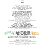 文学与士人