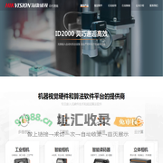 东莞卡多尼人工智能技术有限公司 海康威视总代理