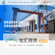 湖北潜江江汉环保有限公司