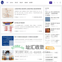 自驾游_出游_攻略指南_小艾出游网