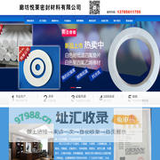 廊坊悦莱密封材料有限公司