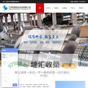 江苏财晟铝业科技有限公司