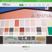 淄博真石漆-乳胶漆厂家-涂料厂家—山东博威涂料有限公司