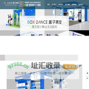成都展览展厅展台搭建_美陈舞台舞美道具造型制作厂家-盒子视觉