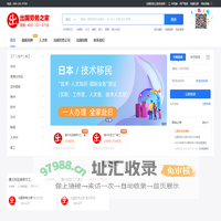 出国劳务,出国打工,出国工作信息-出国劳务之家