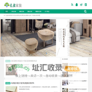 家居全屋定制「孔雀家装网」专注家装二十年