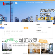 北京写字楼出租网/租赁平台/写字楼价格_北京金地智远地产