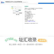 您好！欢迎进入中国质量认证中心业务管理系统