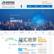 移动办公_数字城管_机房工程_智能安防_无线网络_智联网络