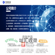不拿拿(天津)信息技术有限公司官网