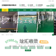 北京海蓝冠科环境技术有限公司