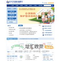 欢迎光临-茌平沪农商村镇银行