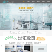 医护对讲厂家-护理白板/智慧门诊管理/icu探视系统-深圳市隆泰视讯科技有限公司