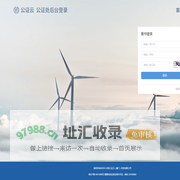 公证处后台